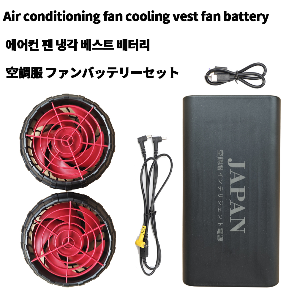 Heated Vest Battery - 팬이 달린 개인용 에어컨 작업복, 냉방